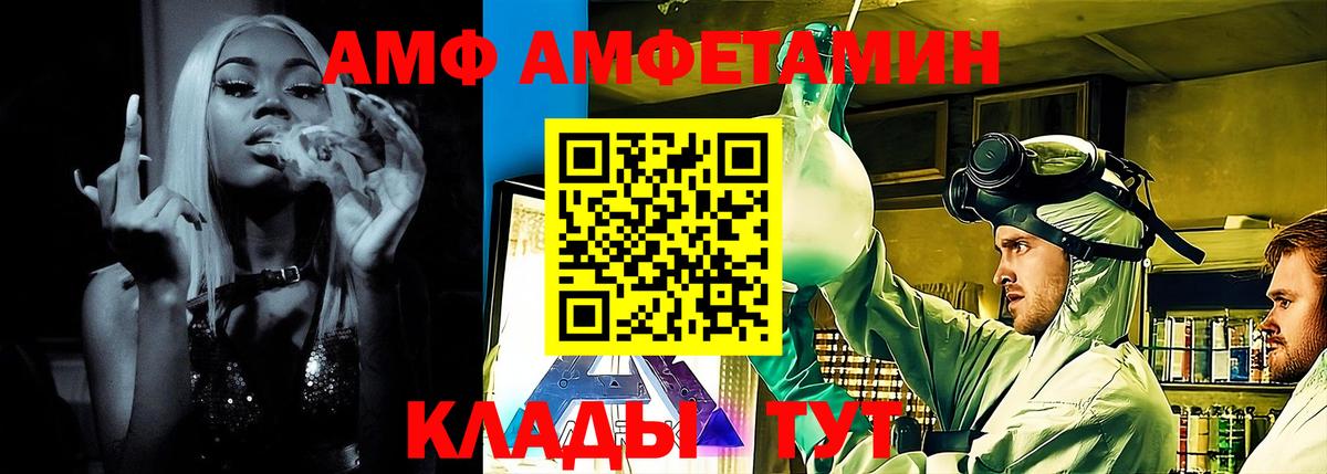 Амфетамин  Вход с VPN  Вольск  Амфетамин Premium 
