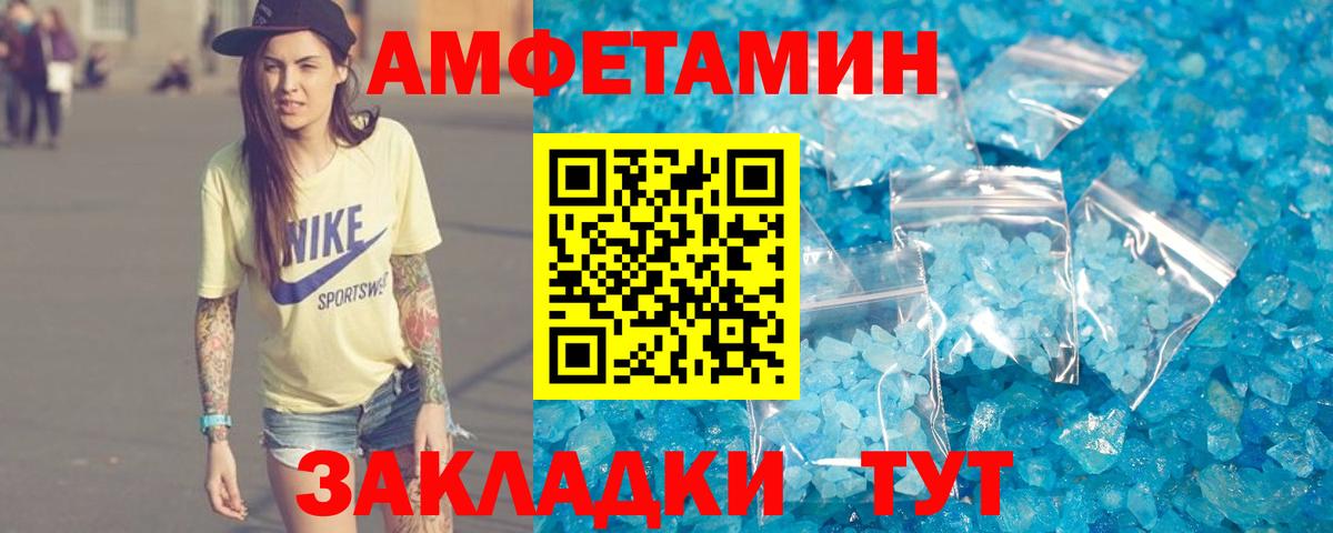 Амфетамин Premium Вольск