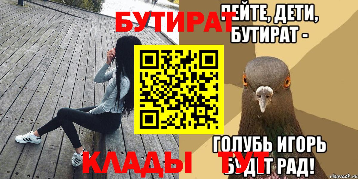 БУТИРАТ оксана Вольск