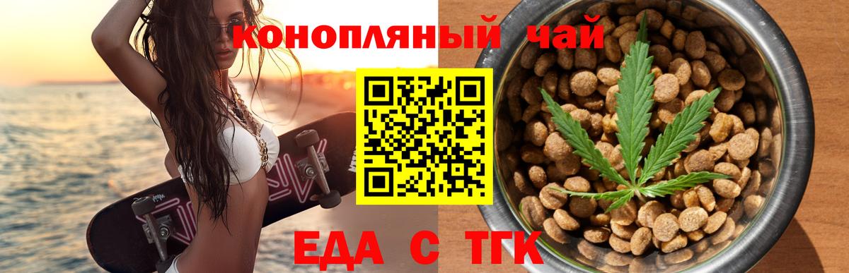 Cannafood марихуана  Вход с VPN  Вольск 
