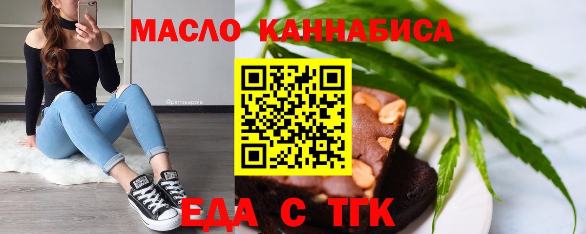 Canna-Cookies конопля Вольск