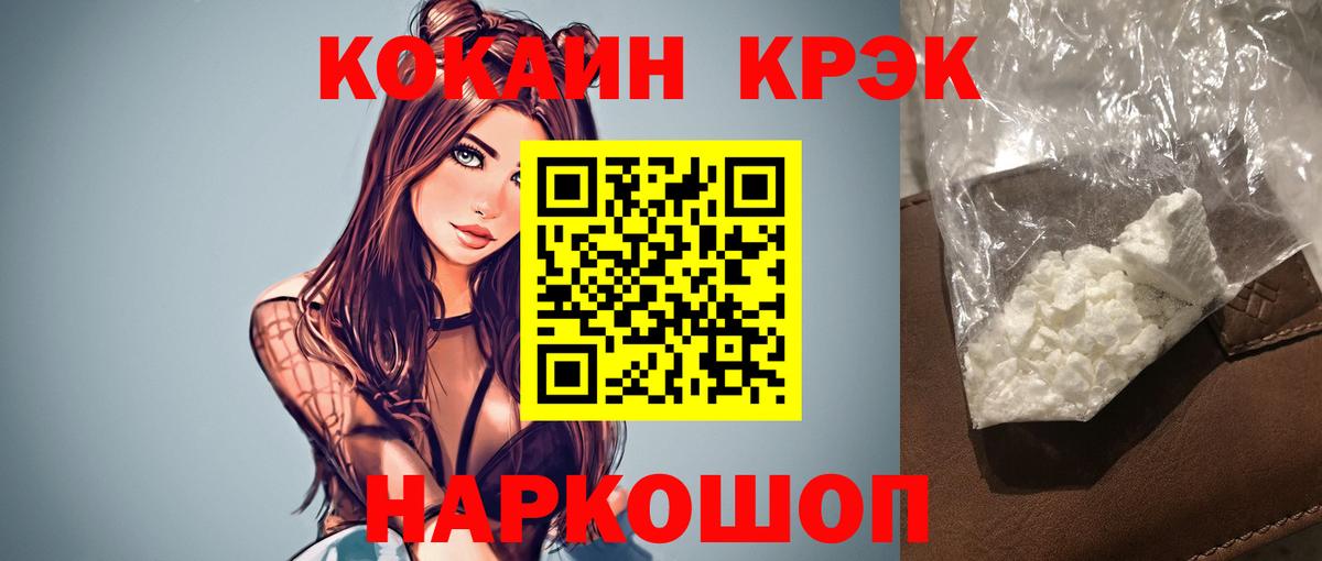 COCAIN FishScale  продажа наркотиков  Кокаин 99%  Вольск  Вход с VPN  Cocaine 