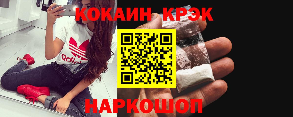 КОКАИН 98% Вольск