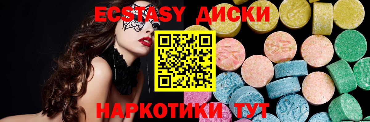 Вольск  Ecstasy  Вход с VPN  Ecstasy 280мг 