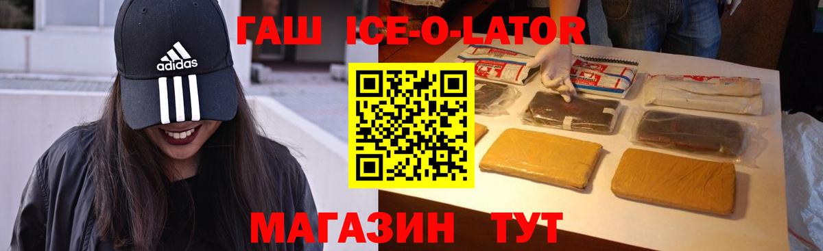 ГАШ убойный  Вход с VPN  ГАШ хэш  Вольск 