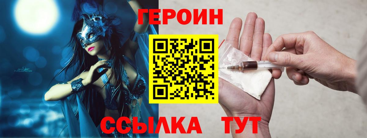 Вольск  Героин гречка  Вход с VPN 