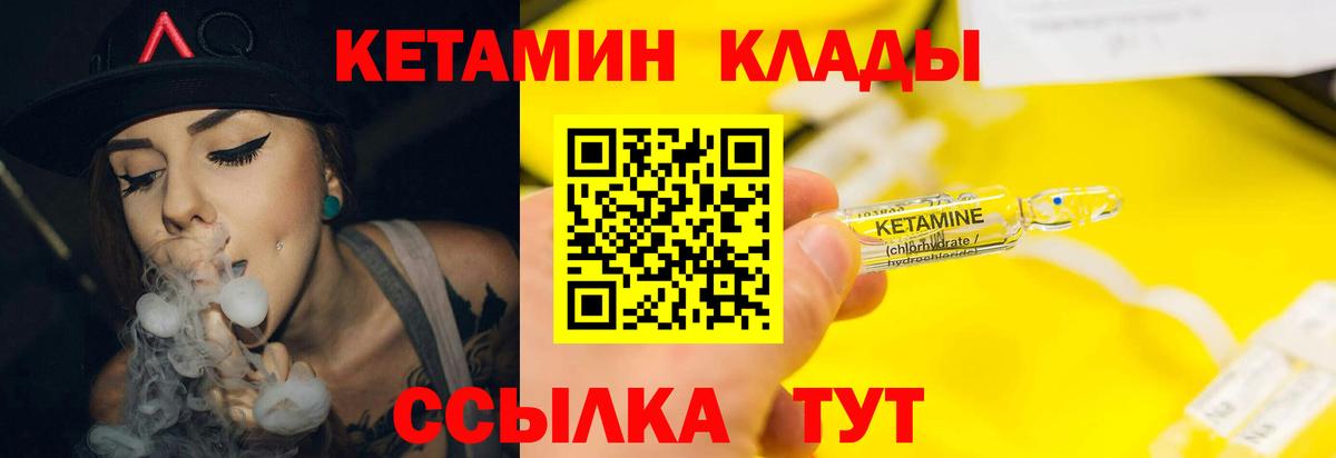 КЕТАМИН VHQ  Вход с VPN  Вольск  Кетамин VHQ 