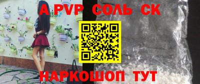 кокс Ставрополь