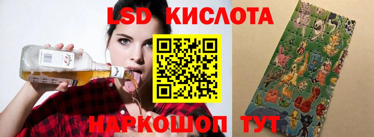 LSD-25 экстази ecstasy Вольск