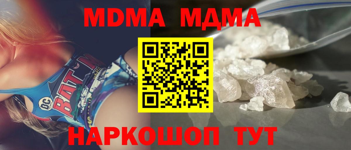 МДМА молли  Вход с VPN  MDMA  Вольск  MDMA VHQ 