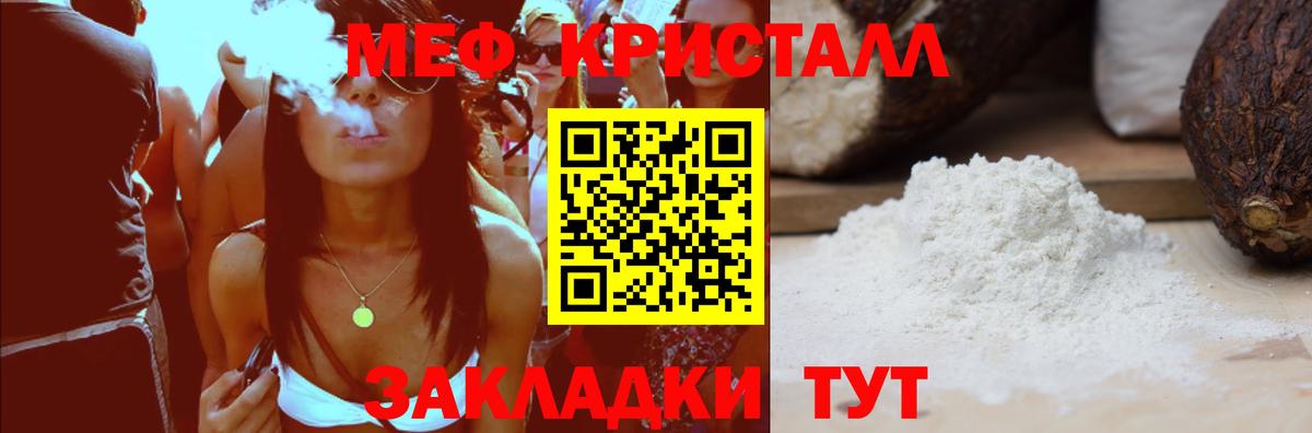 Вольск  МЯУ-МЯУ мука  Вход с VPN 