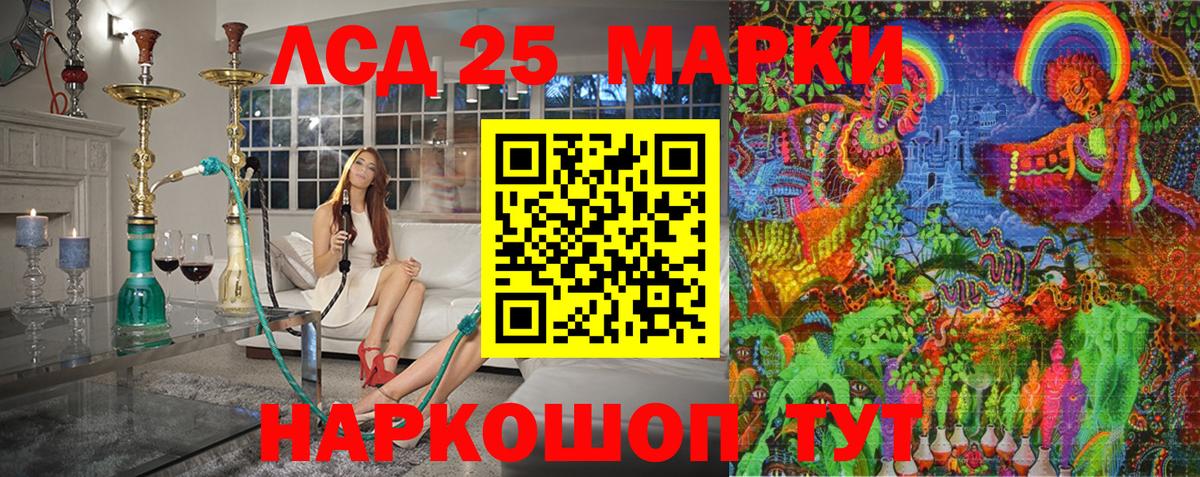Вольск  Марки 25I-NBOMe 1500мкг  Вход с VPN  Наркотические марки  Марки 25I-NBOMe 1500мкг 