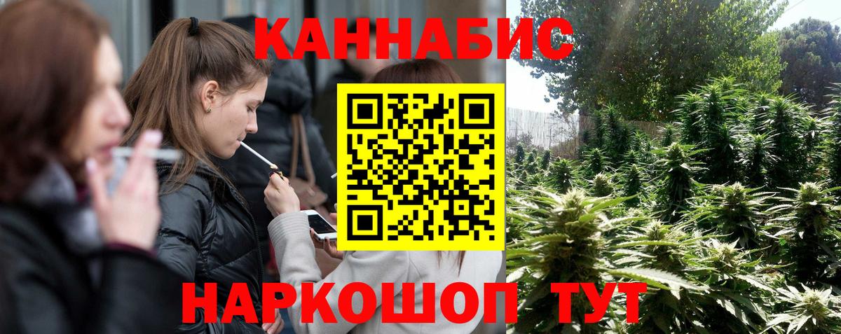 Канабис THC 21%  Вход с VPN  Вольск  Каннабис конопля  Конопля семена 